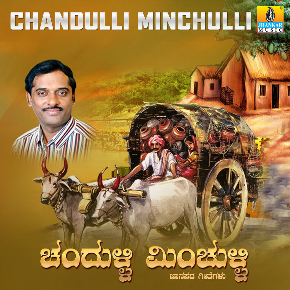 Picture of Chandulli Minchulli