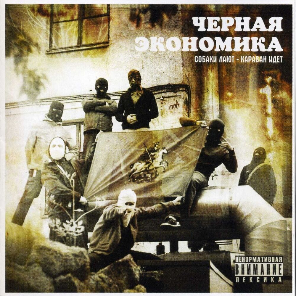 Picture of Собаки лают - караван идёт