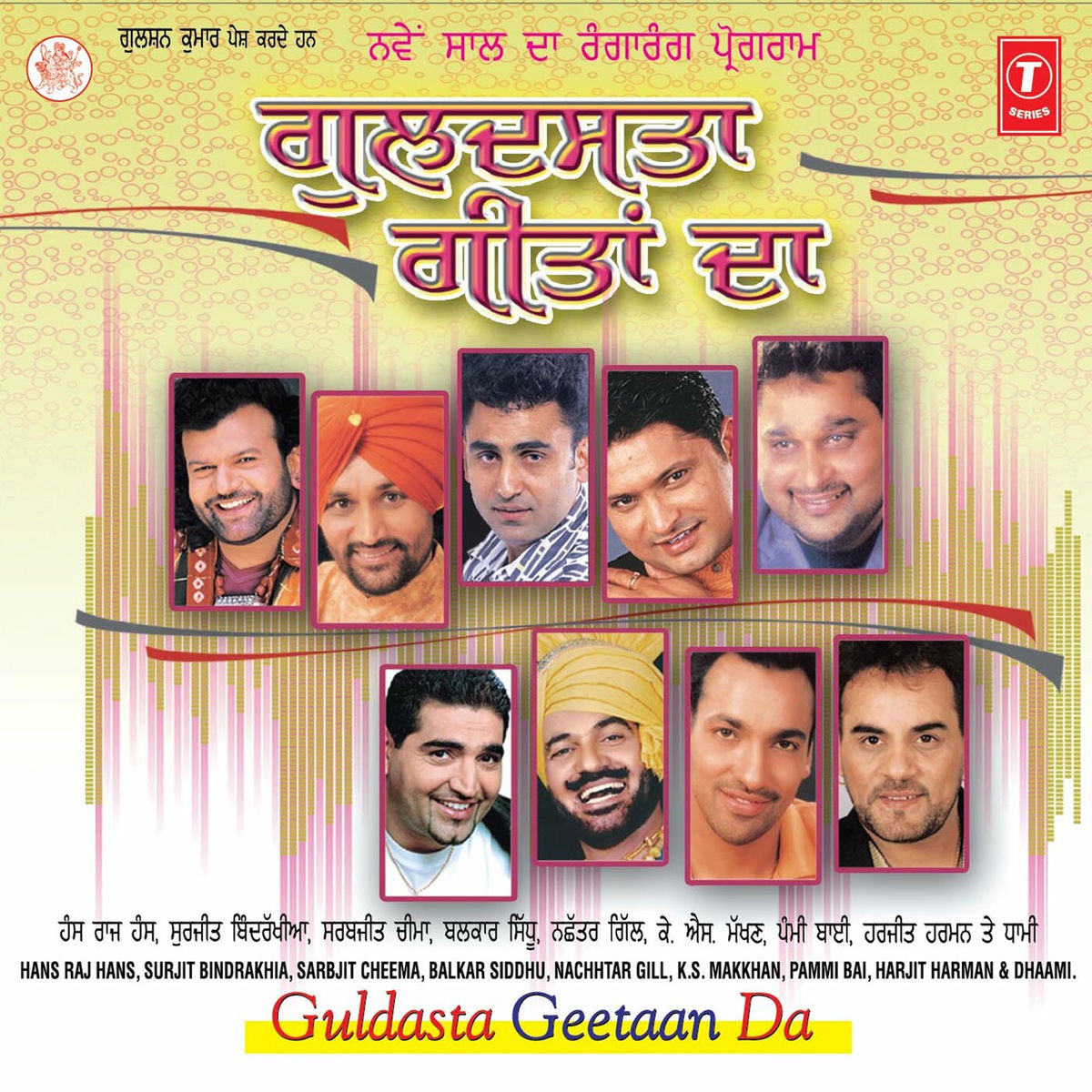 Album cover of Udoon Udoon Kardi Jawani