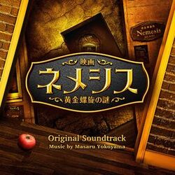 Cover of Nemesis Original Motion Picture Soundtrack