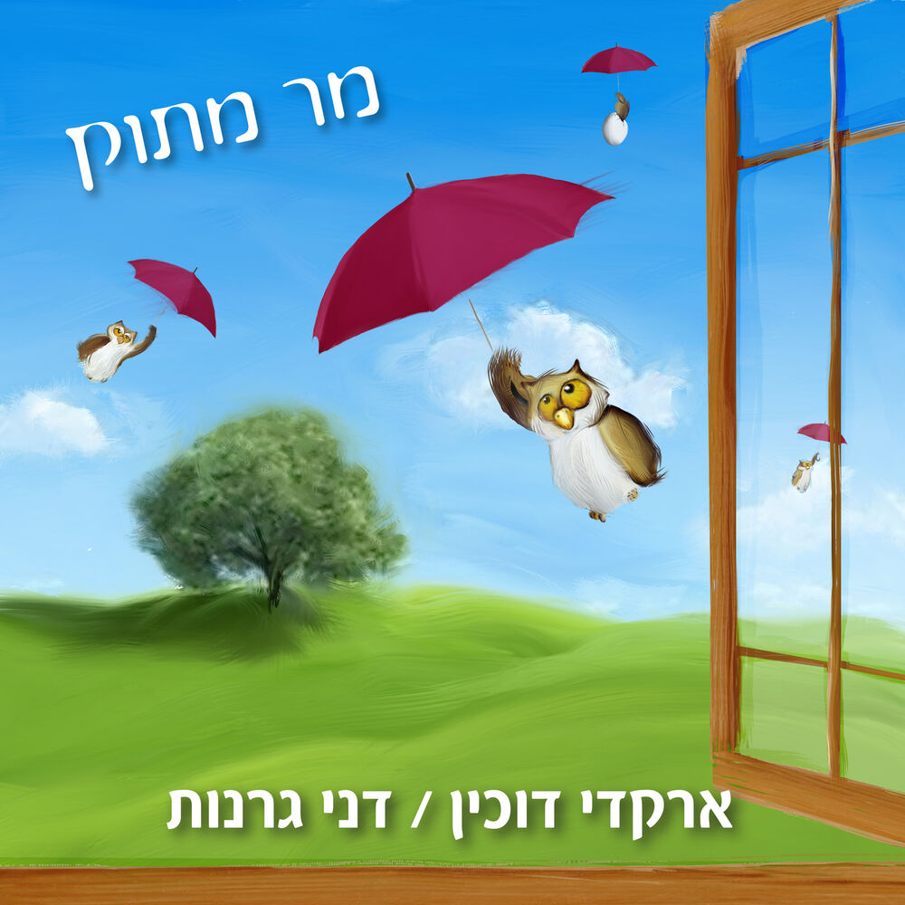 Picture of מר מתוק