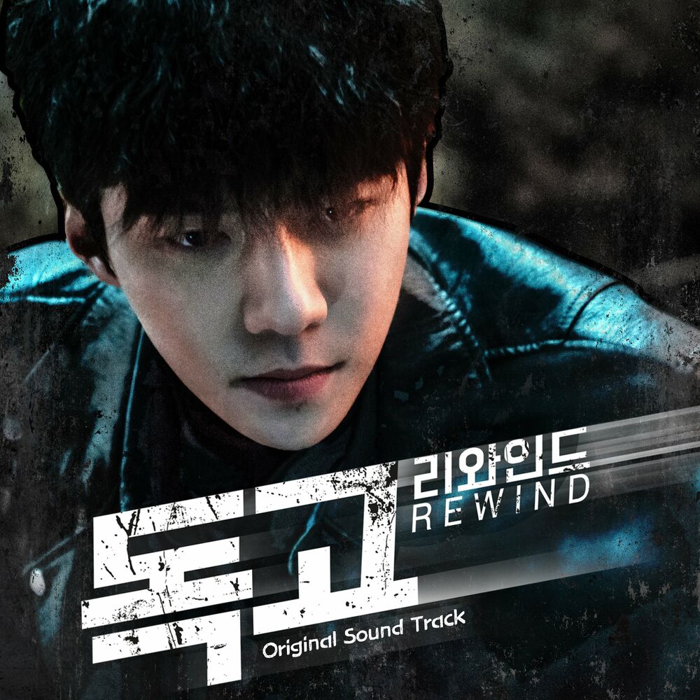 Picture of DOKGO REWIND (Original Television Soundtrack)