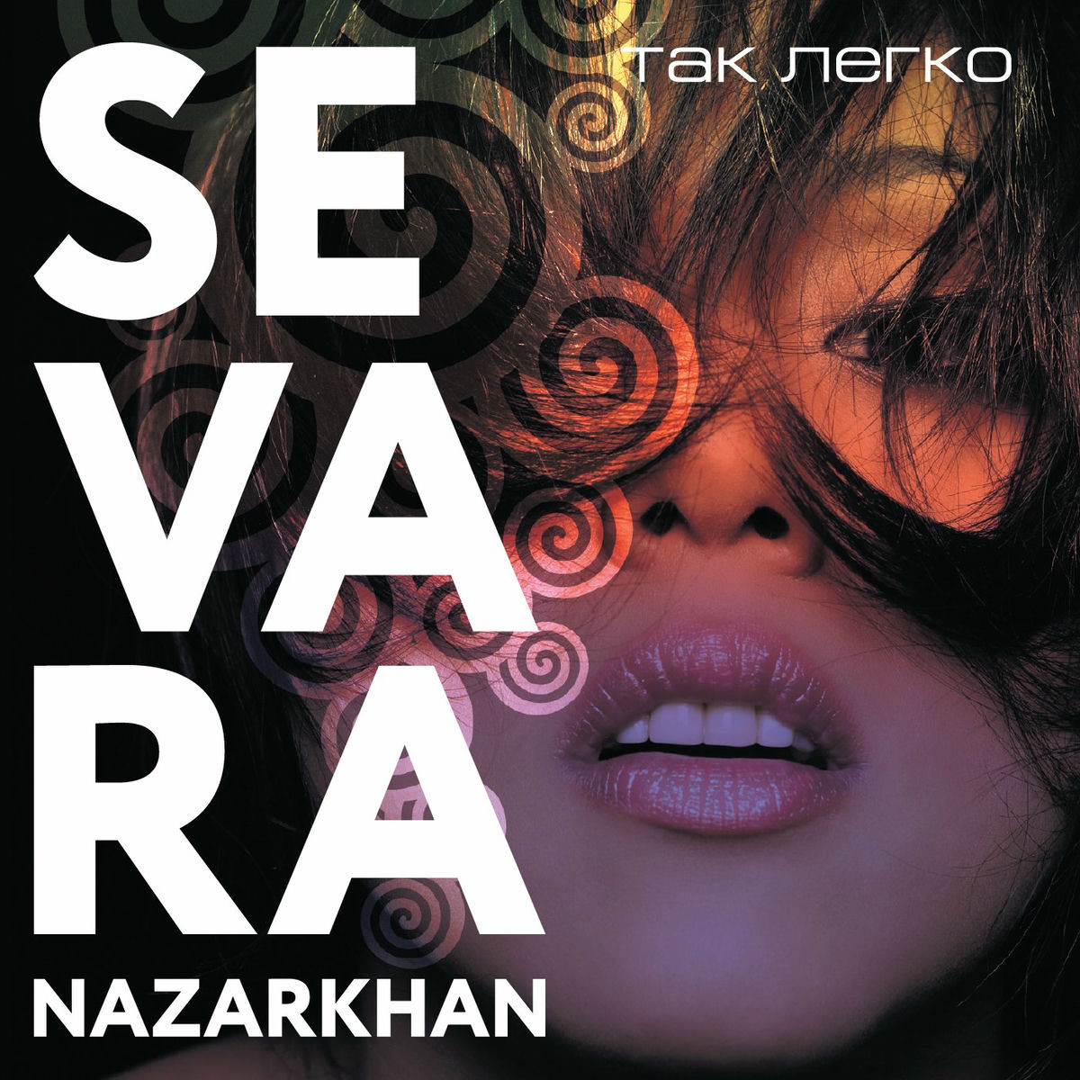 Album cover of Там нет меня