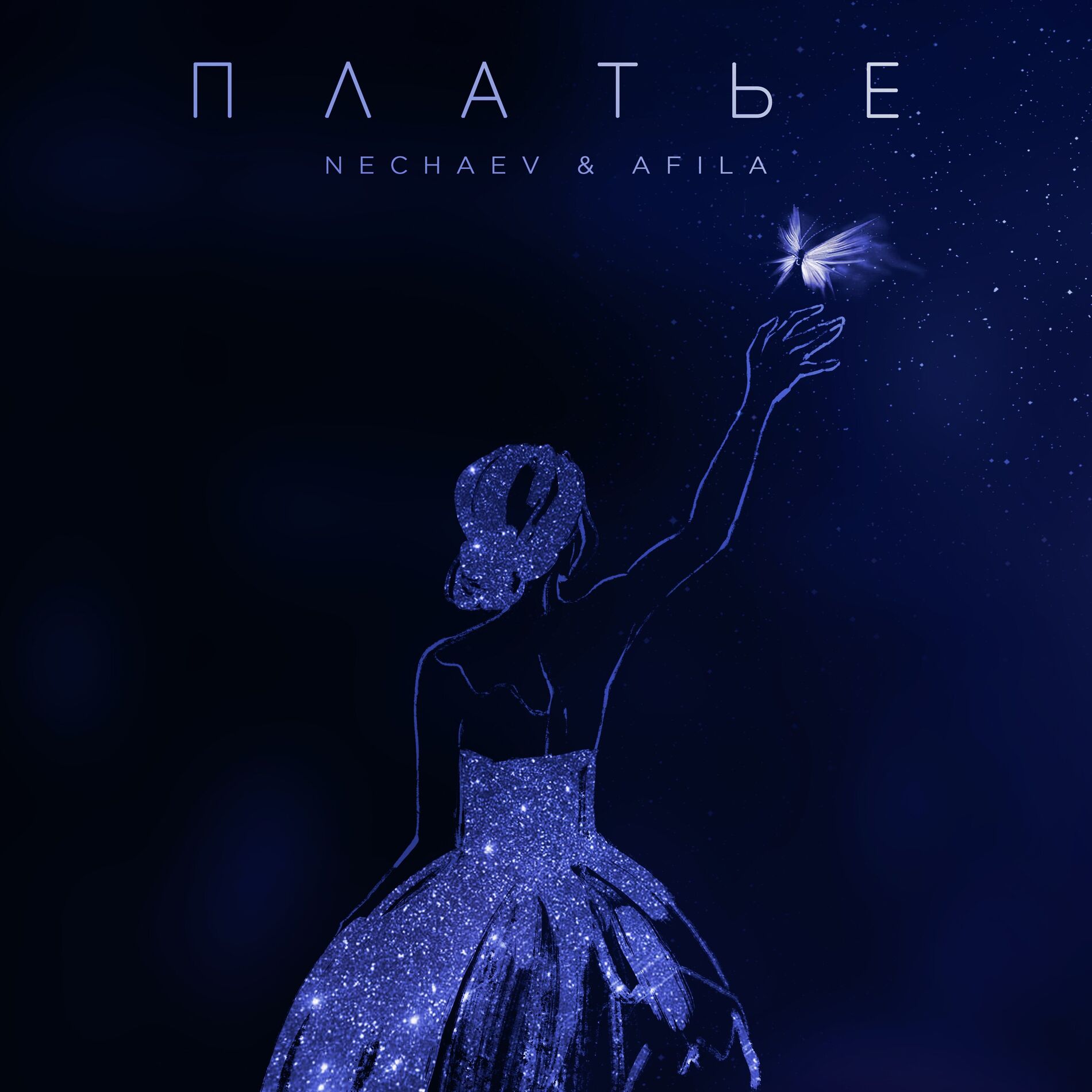 Album cover of Платье