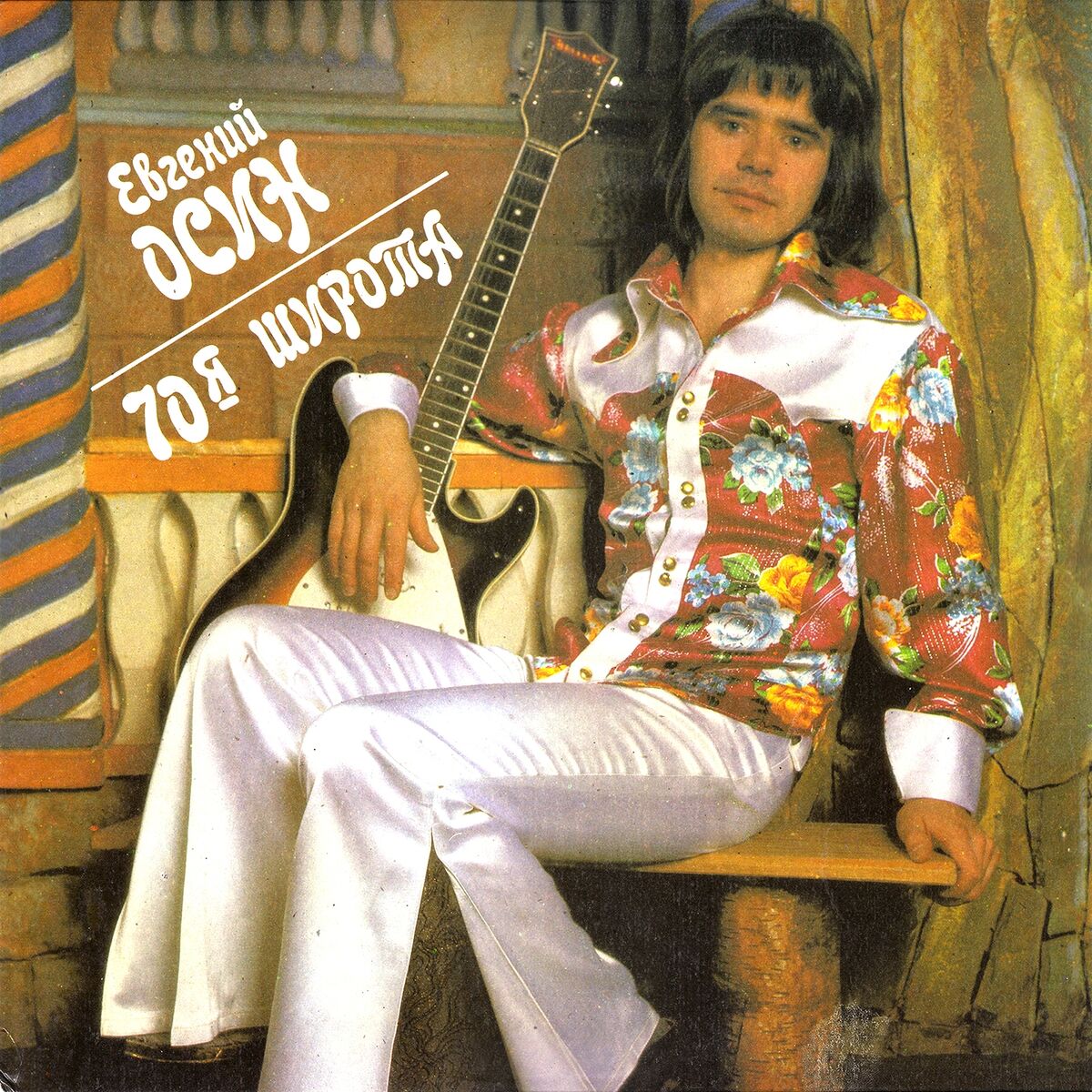 Album cover of Дождь и я