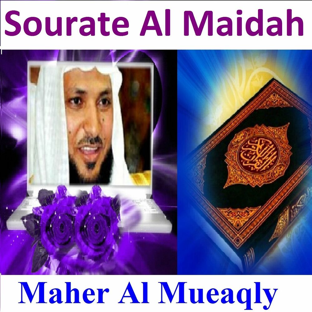 Picture of Sourate Al Maidah (Quran - Coran - Islam)