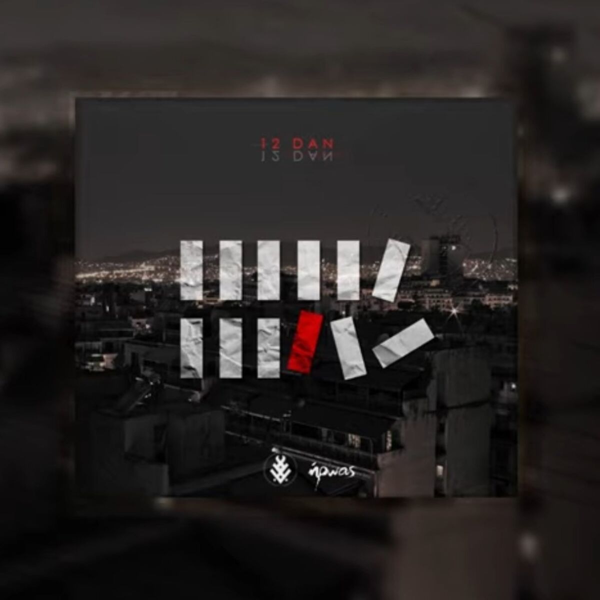 Album cover of 12 Dan