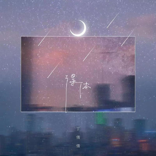 得体