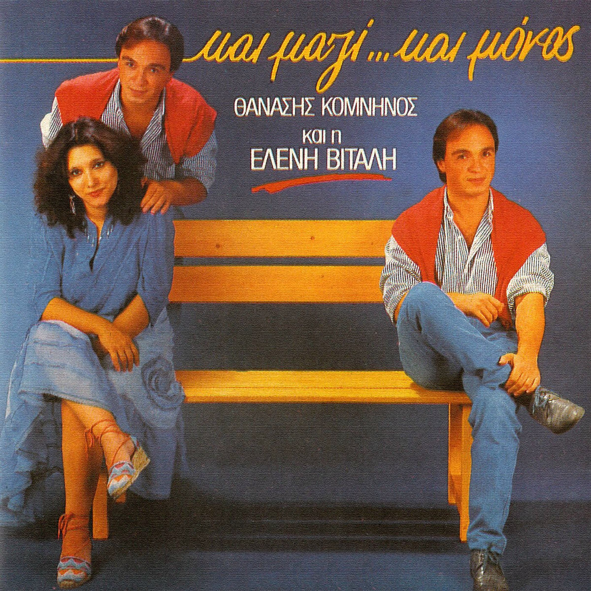 Album cover of Ke Mazi Ke Monos