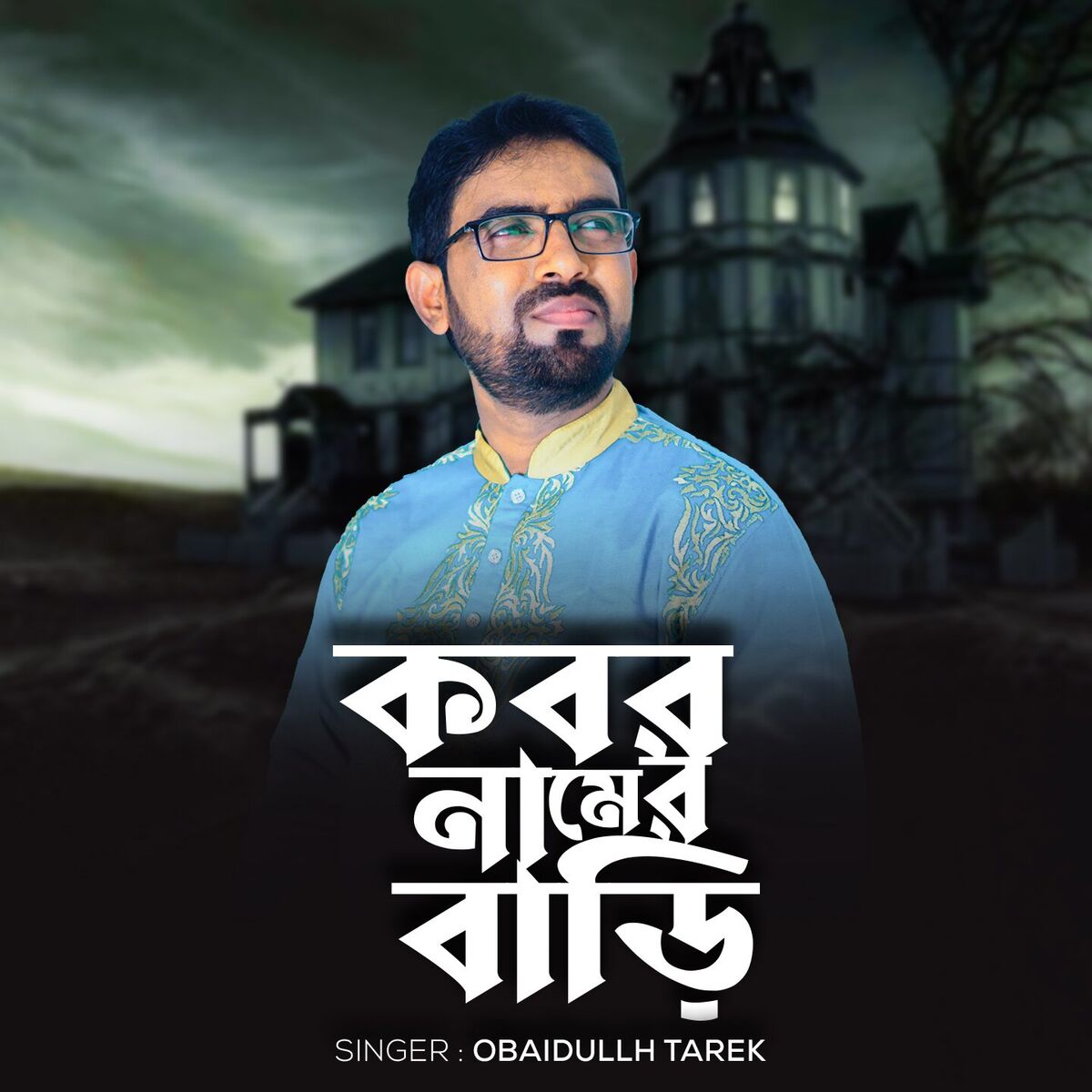 Album cover of Kobor Namer Bari