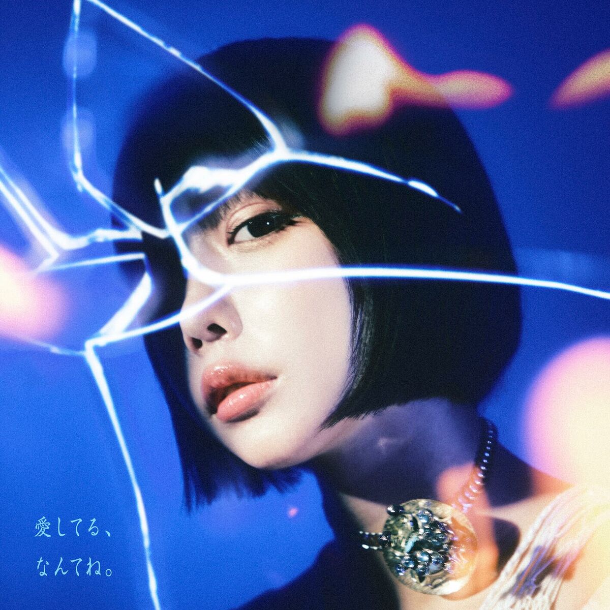 Album cover of Aishiteru Nantene