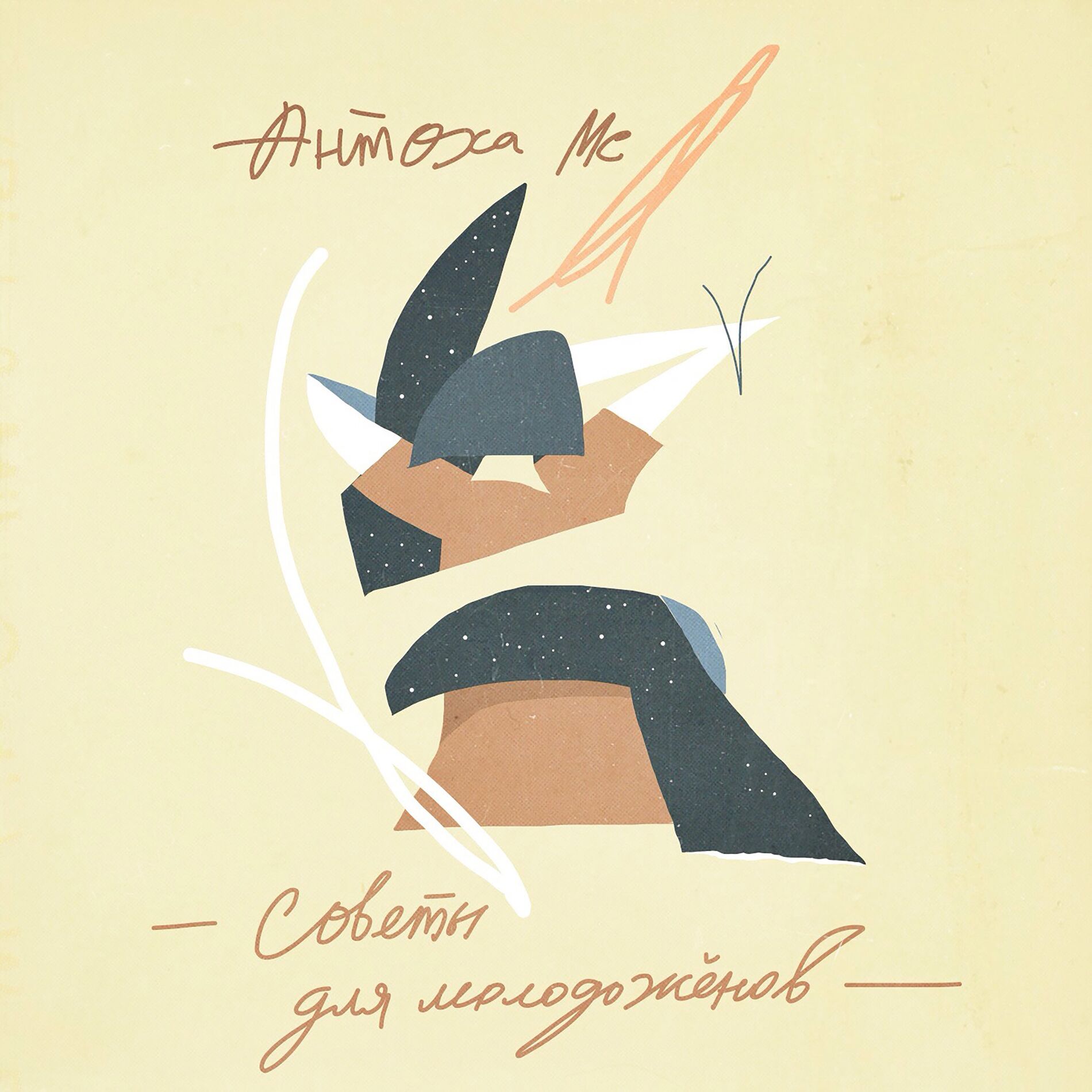 Album cover of Ритм сердца