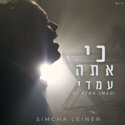 Cover of Ki Atah Imadi