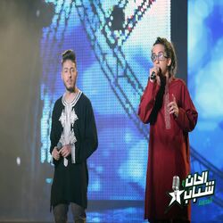 Cover of El Bir Sghir (Alhan Wa Chabab 2018)