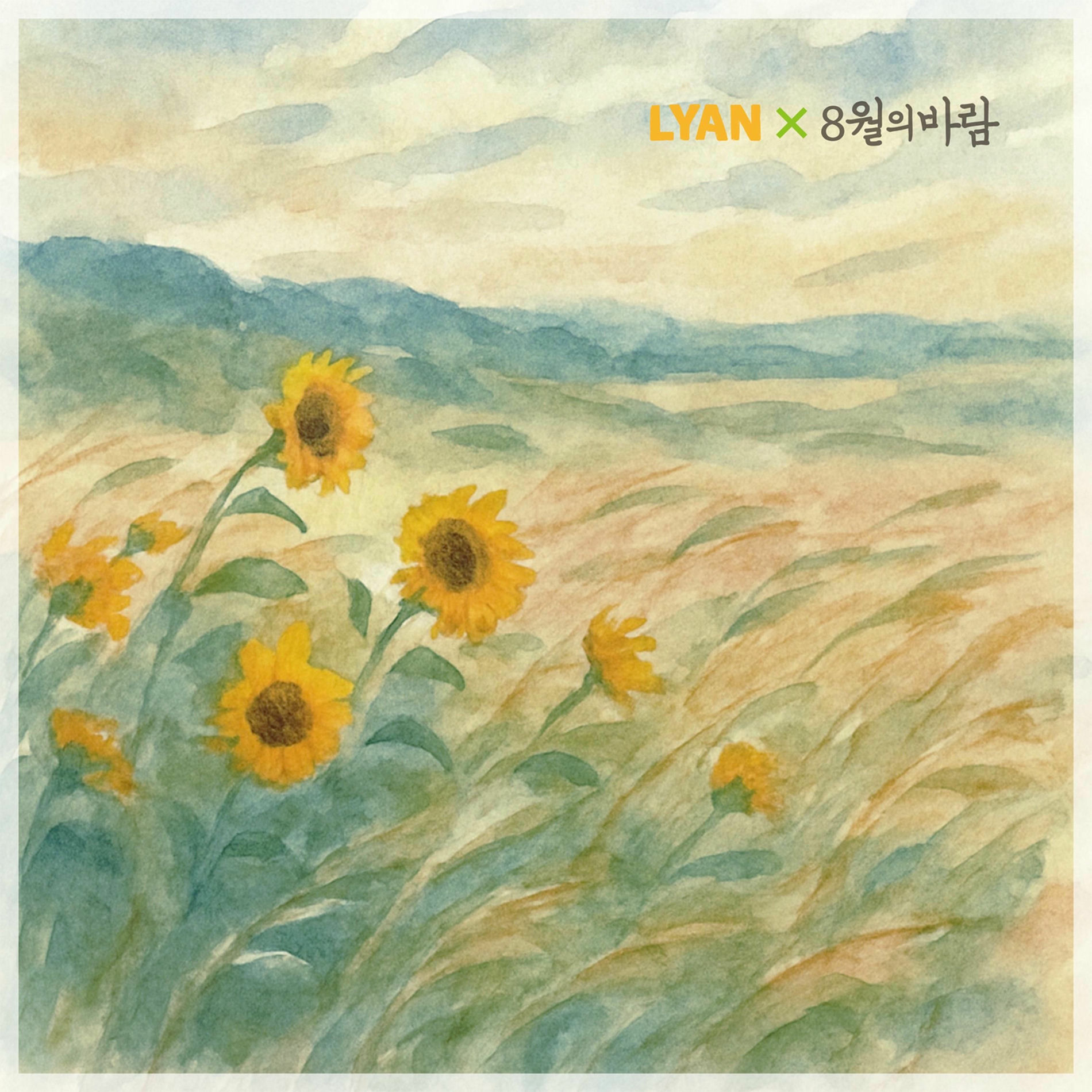 Album cover of August Breeze