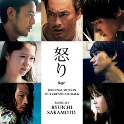 Cover of Rage (Original Soundtrack Album)