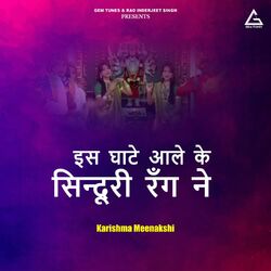 Cover of Is Ghaate Aale Ke Sinduurii Rang Ne