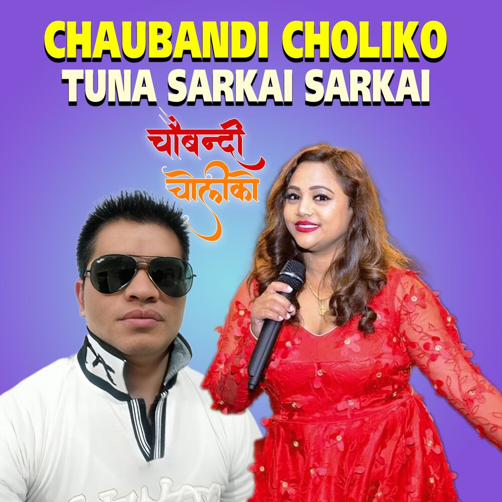 Picture of Chaubandi Choliko Tuna Sarkai Sarkai
