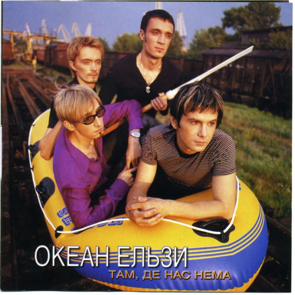 Picture of Там, де нас нема