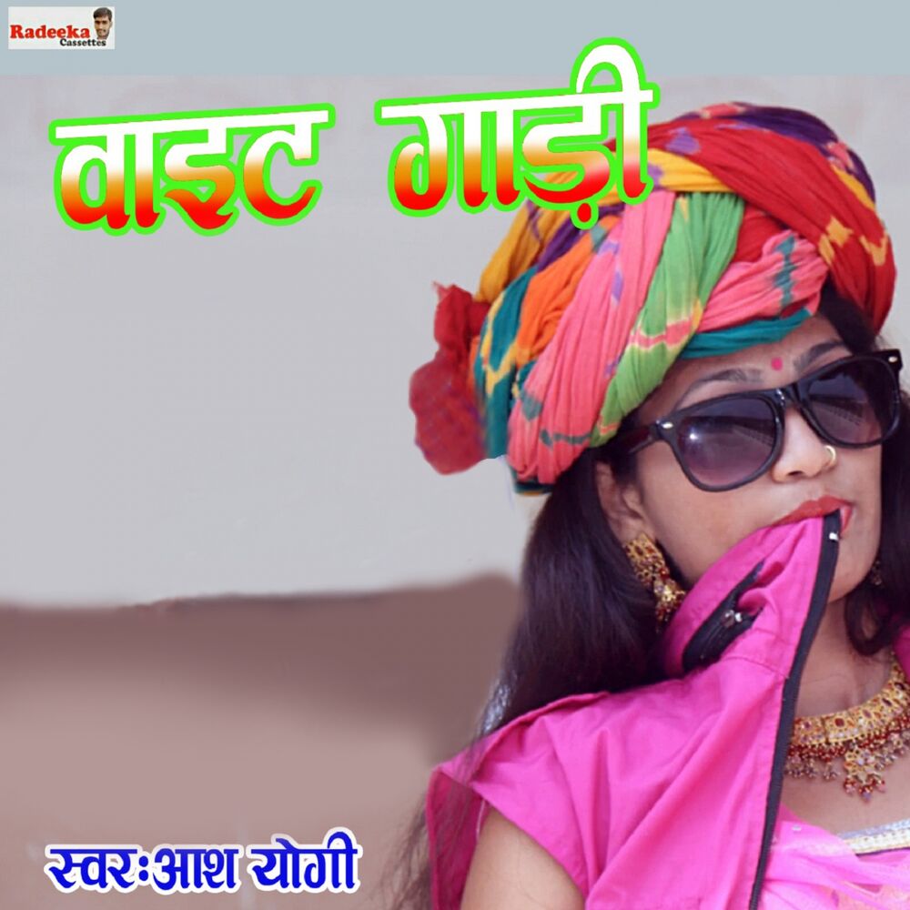 Picture of White Gadi