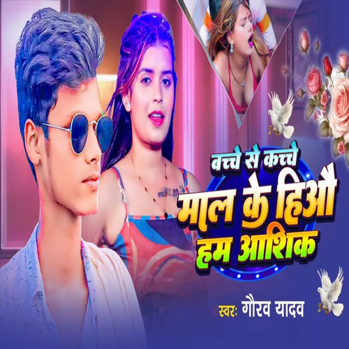 Bachhe Se Kacche Mal Ke Hiau Ham Aashiq