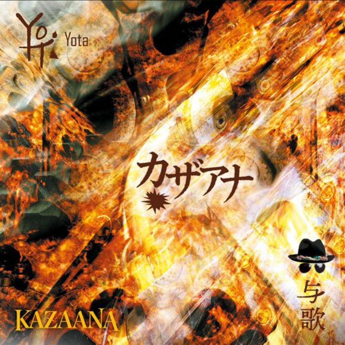 Album cover of Kazaana