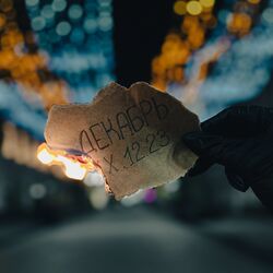 Cover of Декабрь