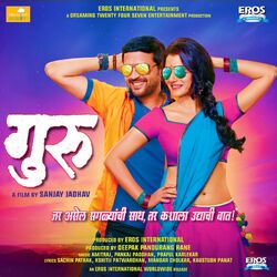 Cover of Guru (Original Motion Picture Soundtrack)