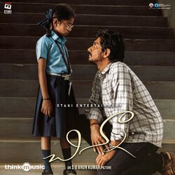 Cover of Chinna (Original Motion Picture Soundtrack)