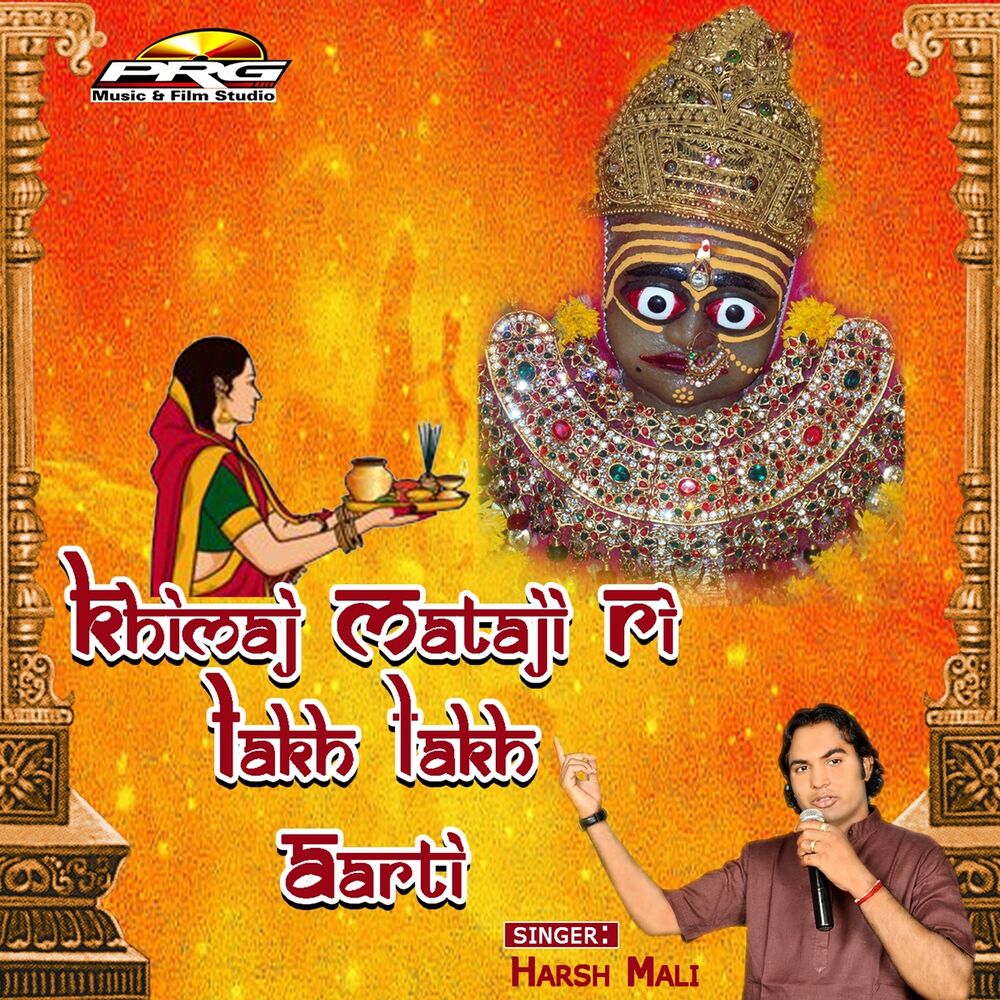 Picture of Khimaj Mataji Ri Lakh Lakh Aarti