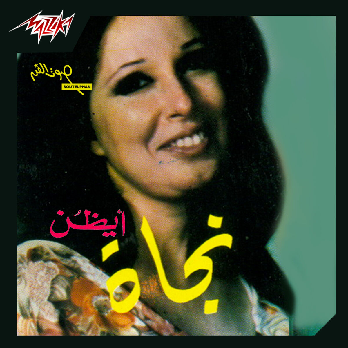 Album cover of Ayazono Live