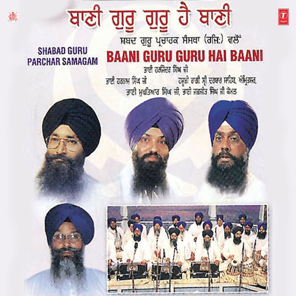 Picture of Baani Guru Guru Hai Baani Vol-03