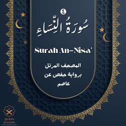 Cover of Surah An-Nisa'
