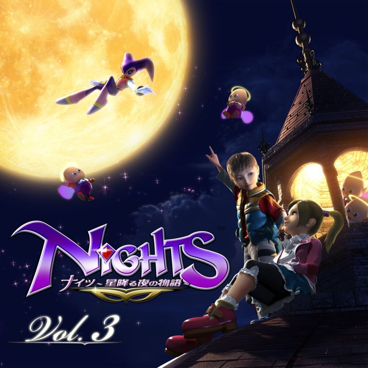 Album cover of NiGHTS: Journey of Dreams Original Soundtrack Vol.3
