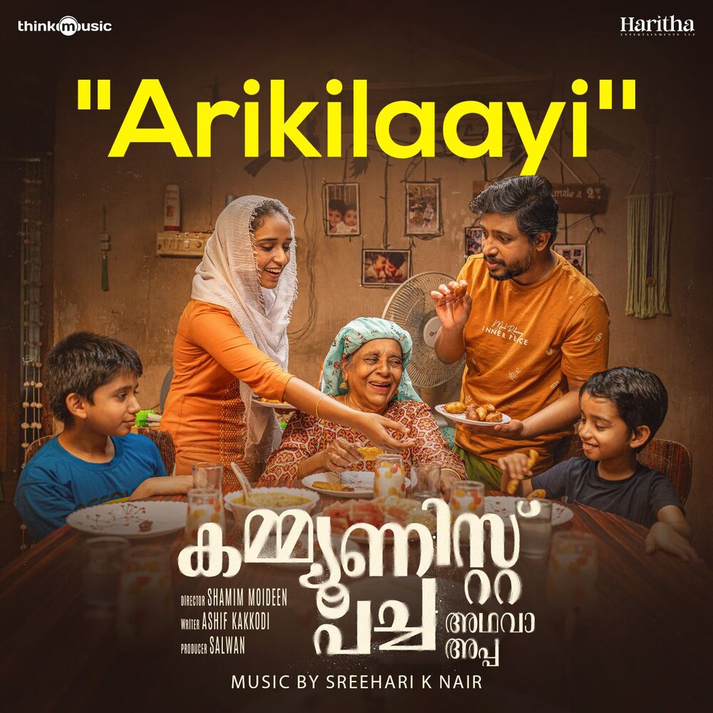 Picture of Arikilaayi (From "Communist Pacha Adhava Appa")