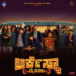 Cover of Orchestra, Mysuru! (Original Motion Picture Soundtrack)