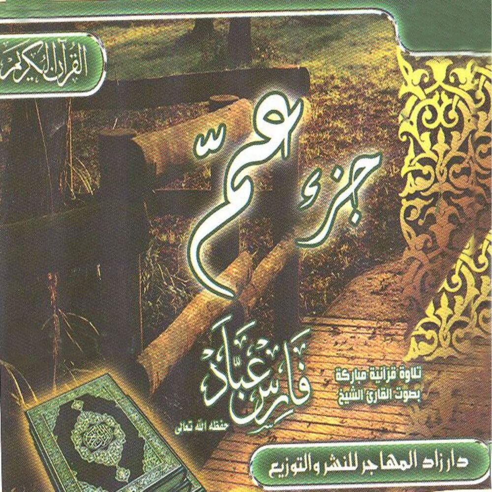 Picture of Juzz amma
