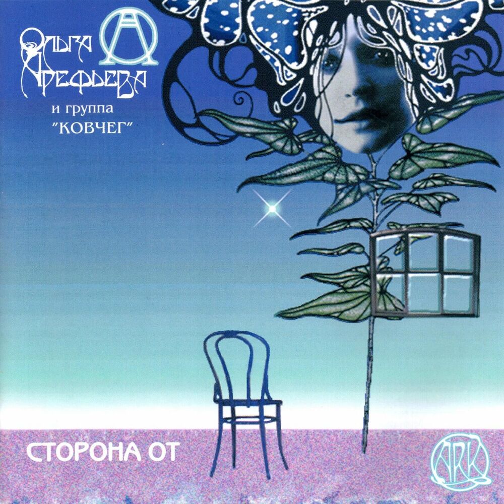 Picture of Сторона От