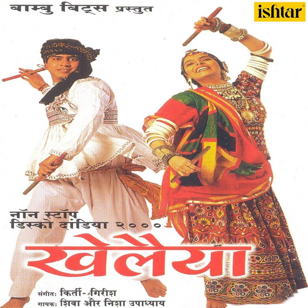 Picture of Khelaiya Non Stop Disco Dandia 2000