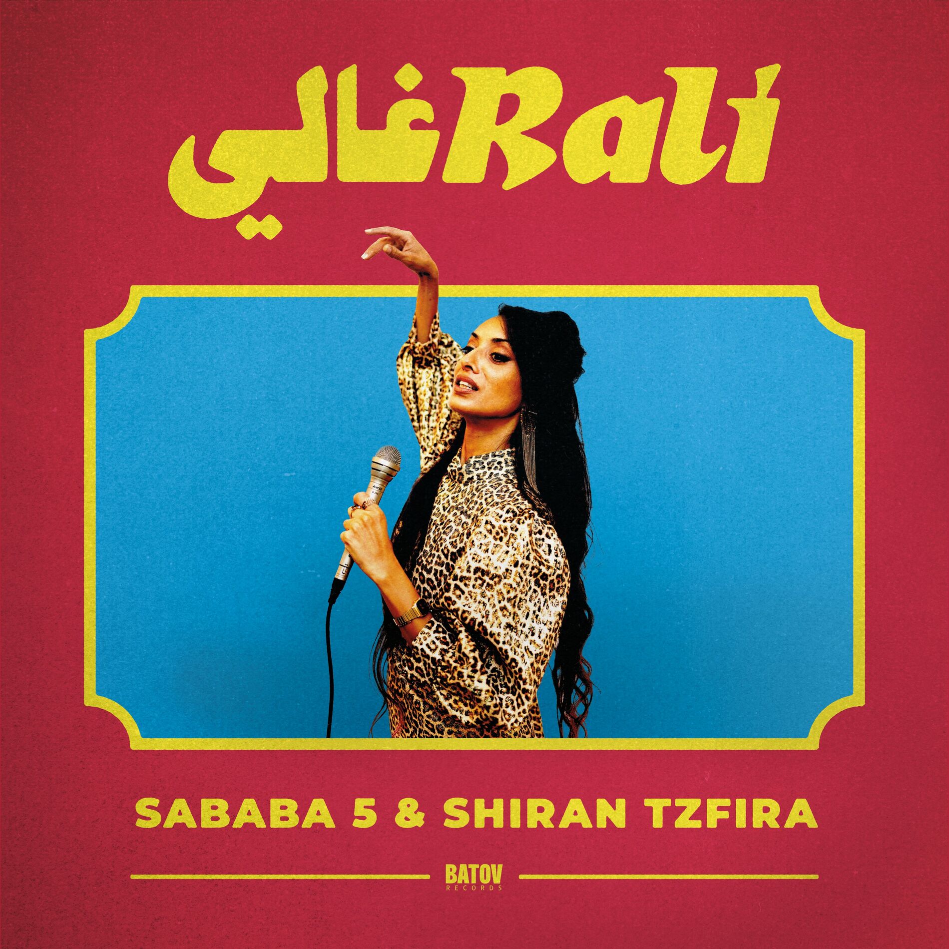 Album cover of Ya Hizali
