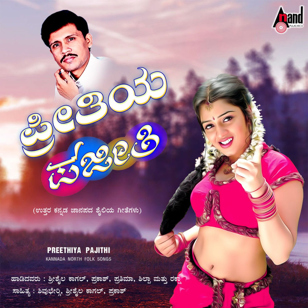 Preethiya Pajithi