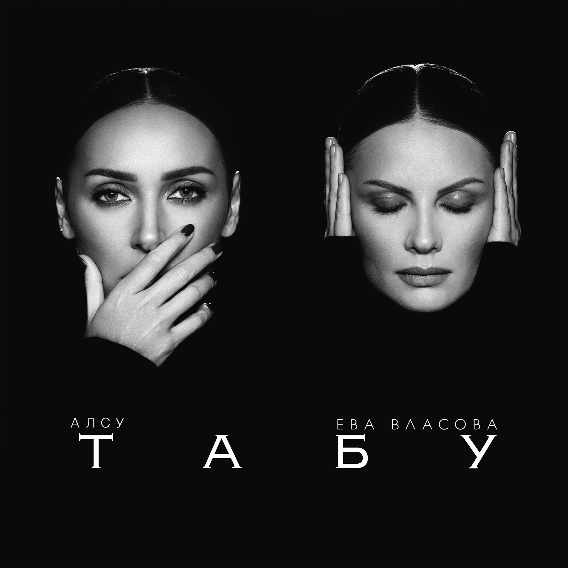 Album cover of Табу