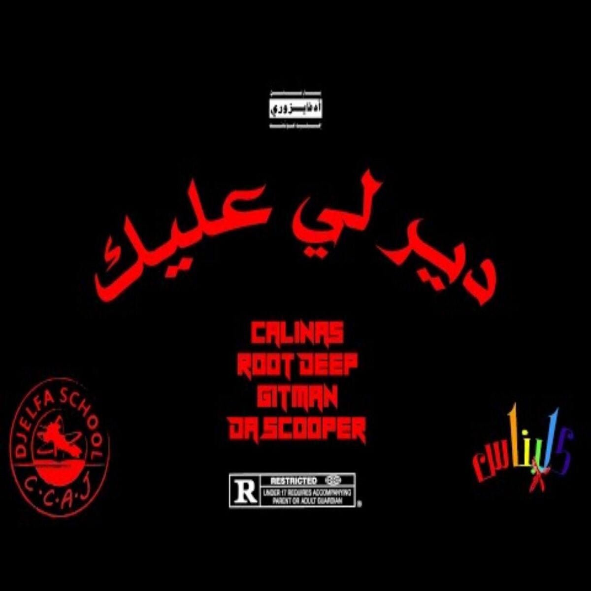 Album cover of dir li 3lik (feat. Calinas, Root Deep & IMAD)