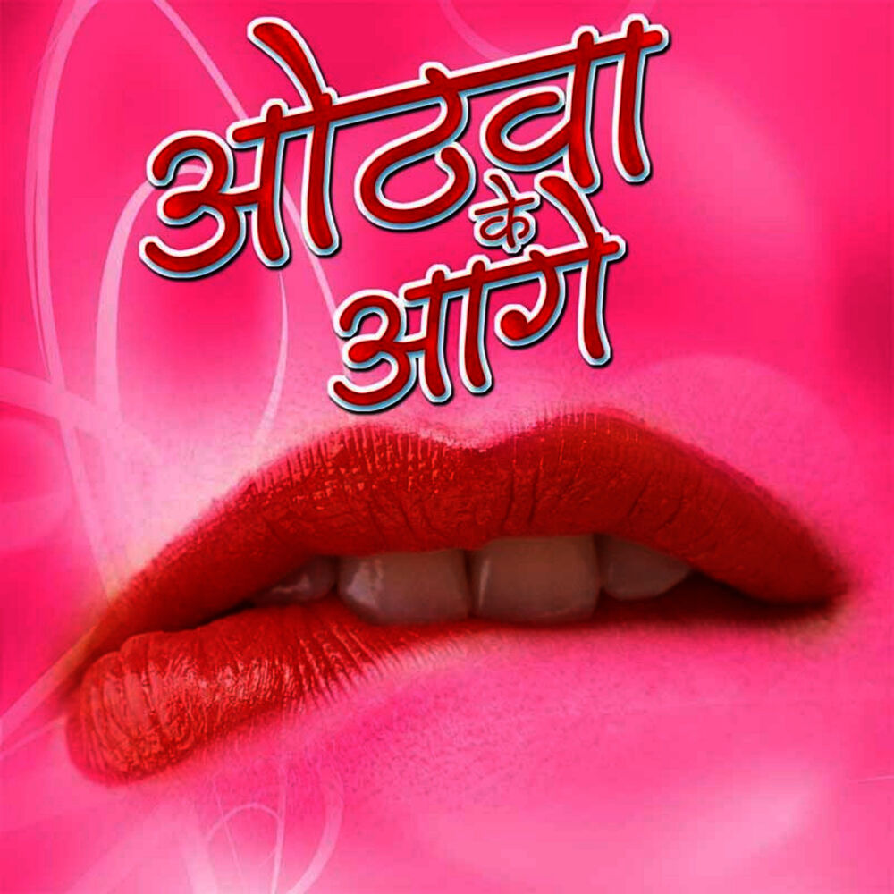 Picture of Othwa Ke Aage