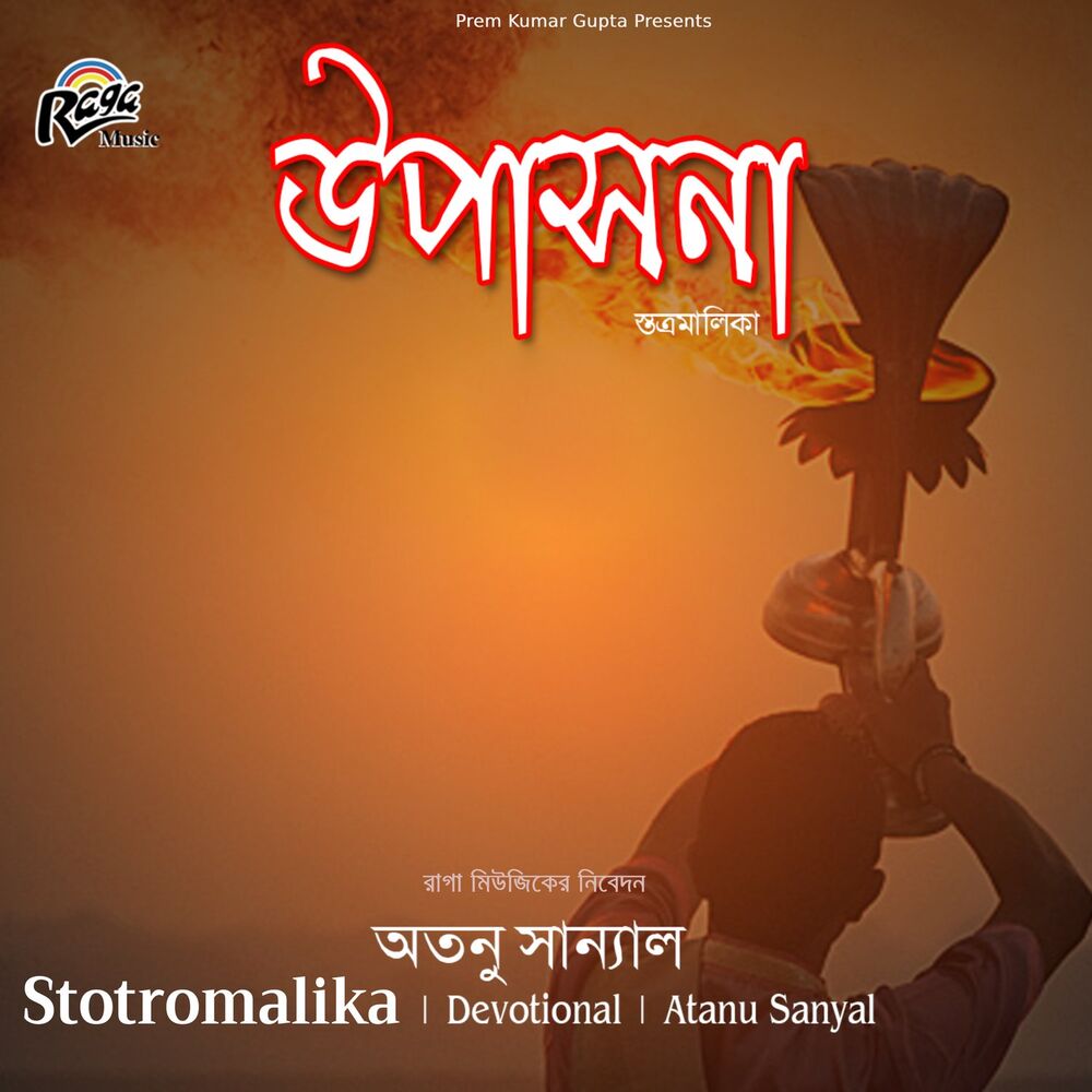 Picture of Stotromalika