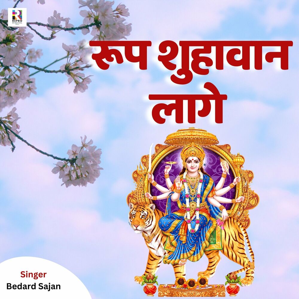 Picture of Roop Shuhawan Lage