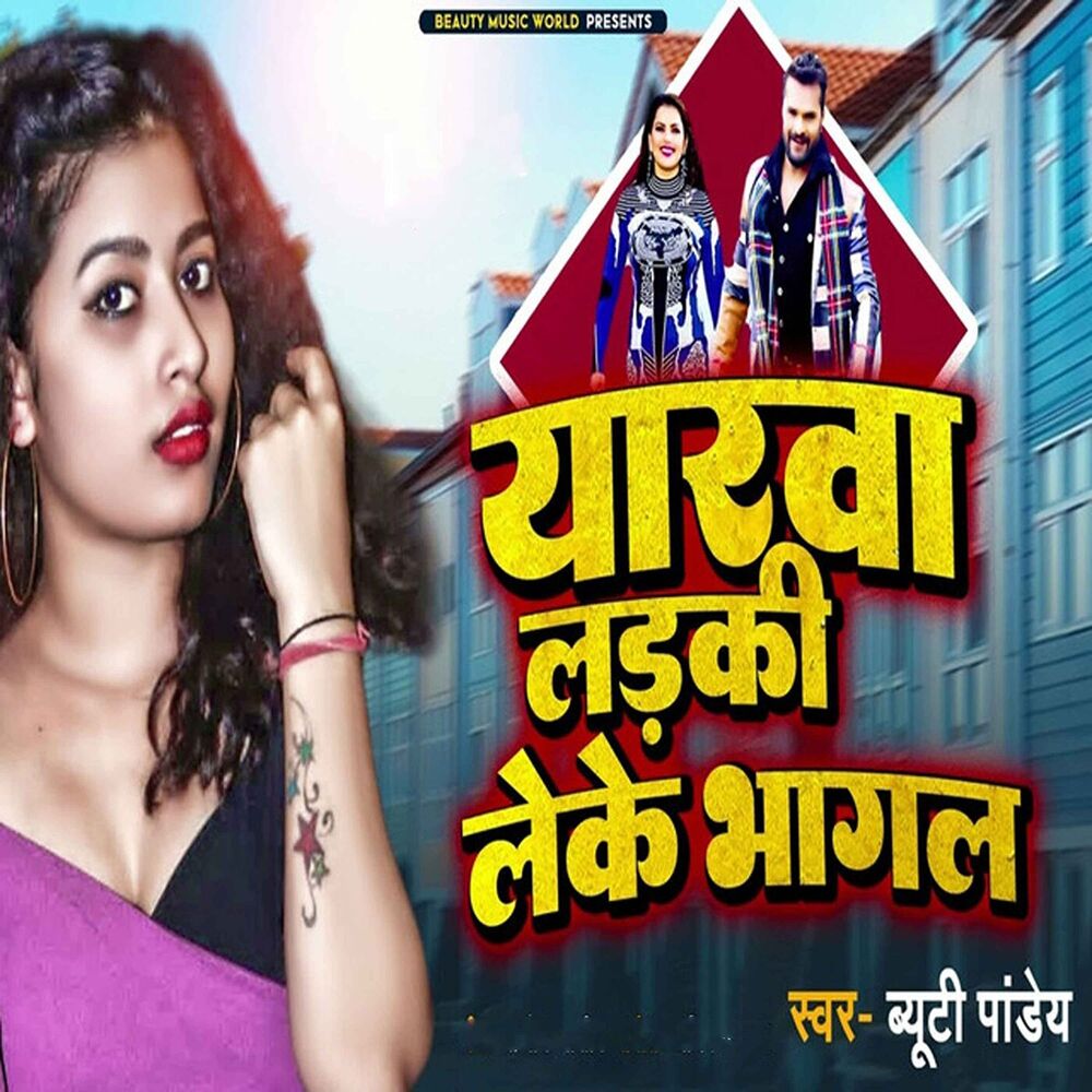 Picture of Yarwa Ladki Leke Bhagl