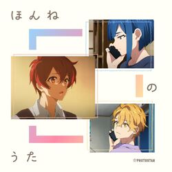 Cover of Honne No Uta
