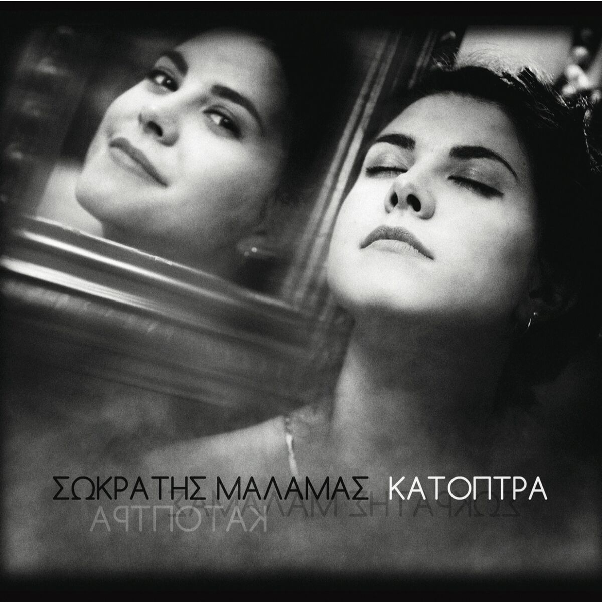 Album cover of Katoptra