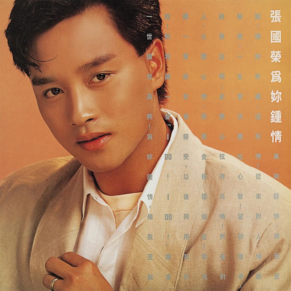 Picture of Wei Ni Zhong Qing